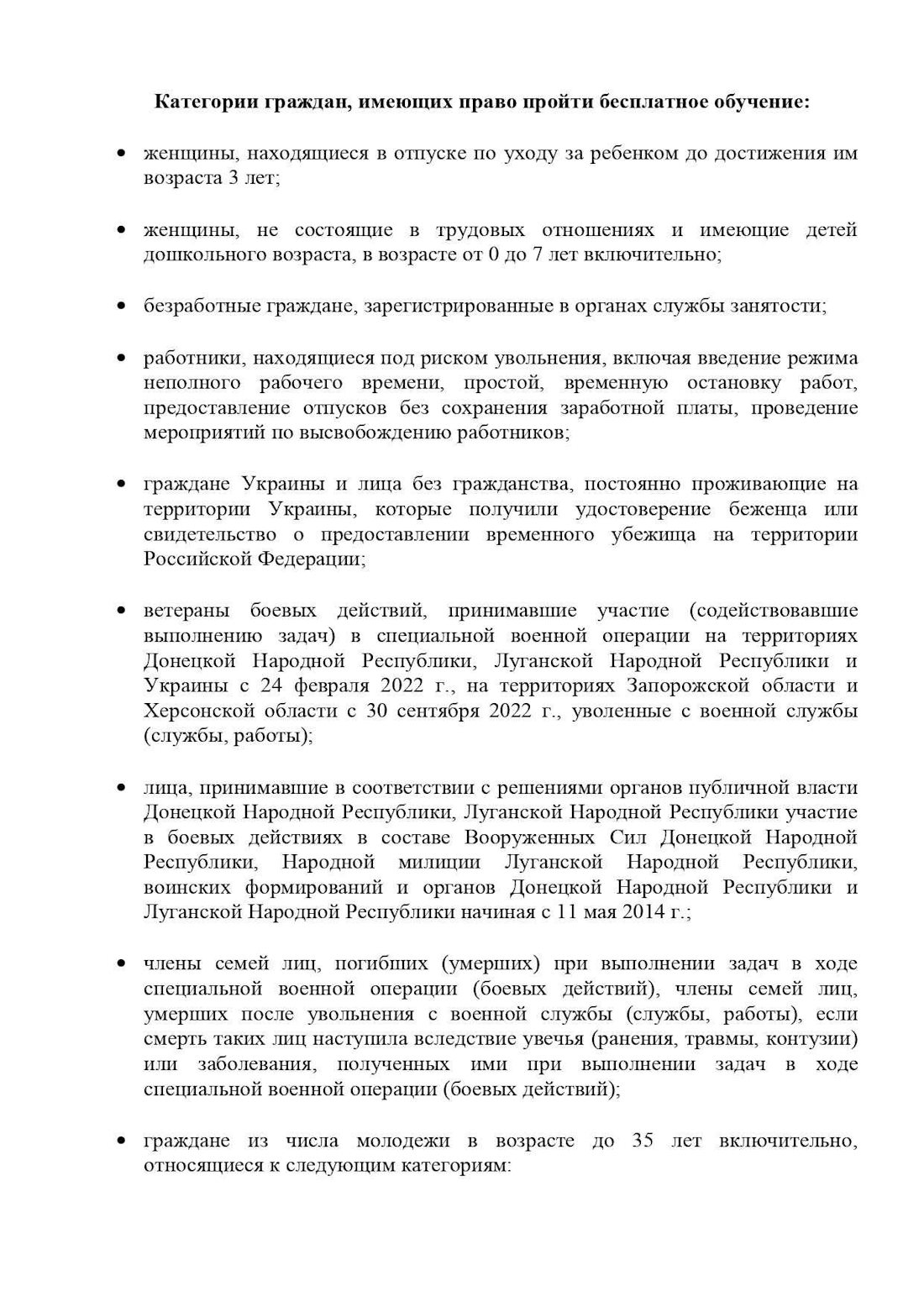 ГБУ «Комплексный центр социального обслуживания населения городского округа  город Выкса» - Бесплатное обучение